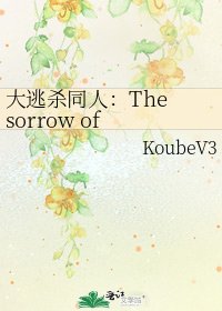 大逃殺同人：The sorrow of the world世界之悲